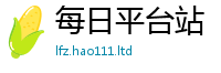 2025新澳门天天精准大全谜语向2025新澳门天天免费谜语答案